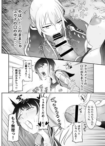 Page 30 of Futanari Mahou Koukogakusha no Junan - preview thumbnail