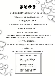 Page 47 of Futanari Mahou Koukogakusha no Junan - preview thumbnail