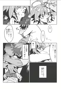 Page 12 of Happy Float - preview thumbnail