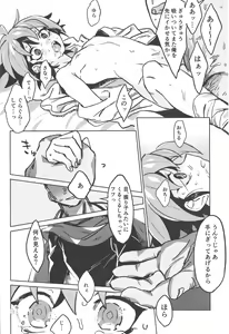 Page 30 of Happy Float - preview thumbnail