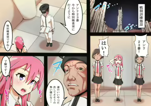 Page 116 of anri23gou・himitunosintaikensa - preview thumbnail