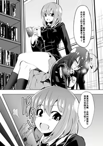 Page 3 of Medaka The End 2 - preview thumbnail