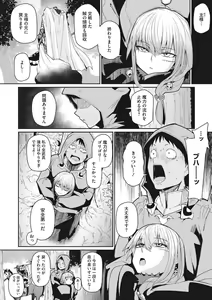 Page 2 of Neckless - preview thumbnail
