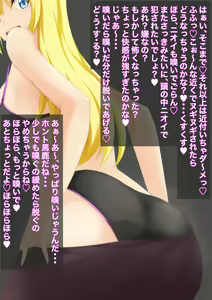 Page 23 of Nioizeme Choukyou ~Onee-san no Nioi Kagasete Ageru~ - preview thumbnail