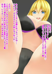 Page 29 of Nioizeme Choukyou ~Onee-san no Nioi Kagasete Ageru~ - preview thumbnail