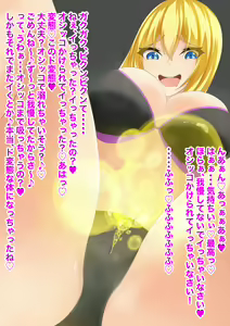 Page 30 of Nioizeme Choukyou ~Onee-san no Nioi Kagasete Ageru~ - preview thumbnail