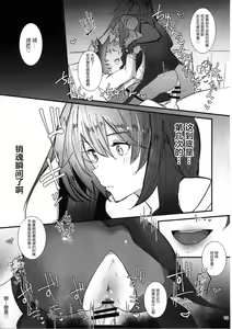Page 16 of Shishou ni Amaeru nara Ima shika Nai - preview thumbnail