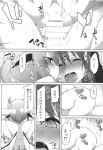 Page 17 of Kyouko-chan wa Dashitai Zakari!! - preview thumbnail