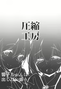 Page 22 of Kyouko-chan wa Dashitai Zakari!! - preview thumbnail