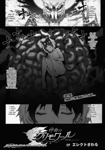 Page 498 of Shinkyoku no Grimoire -PANDRA saga 2nd story- - preview thumbnail