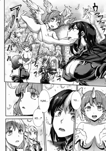 Page 505 of Shinkyoku no Grimoire -PANDRA saga 2nd story- - preview thumbnail