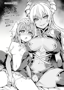 Page 633 of Shinkyoku no Grimoire -PANDRA saga 2nd story- - preview thumbnail