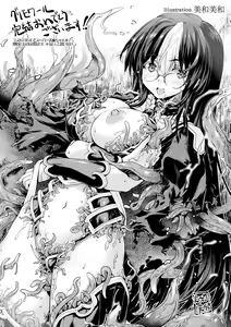 Page 636 of Shinkyoku no Grimoire -PANDRA saga 2nd story- - preview thumbnail