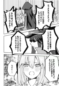 Page 15 of Kaeru nara Watashi no Tokoro e - preview thumbnail