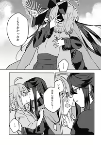 Page 16 of Kaeru nara Watashi no Tokoro e - preview thumbnail