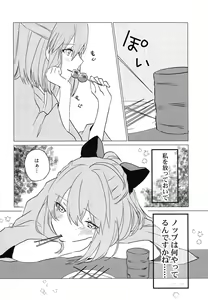 Page 3 of Kaeru nara Watashi no Tokoro e - preview thumbnail