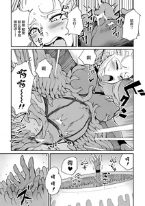 Page 12 of Sennyuu Seyo! Shokushu Kenkyuujo - preview thumbnail