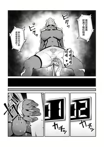 Page 24 of Sennyuu Seyo! Shokushu Kenkyuujo - preview thumbnail