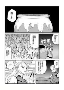 Page 4 of Sennyuu Seyo! Shokushu Kenkyuujo - preview thumbnail