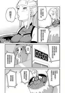 Page 8 of Sennyuu Seyo! Shokushu Kenkyuujo - preview thumbnail
