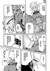 Page 10 of Sennyuu Seyo! Shokushu Kenkyuujo - preview thumbnail