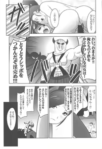 Page 12 of Ruridou Gahou CODE:63 - preview thumbnail