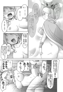 Page 21 of Ruridou Gahou CODE:63 - preview thumbnail