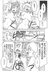Page 23 of Ruridou Gahou CODE:63 - preview thumbnail