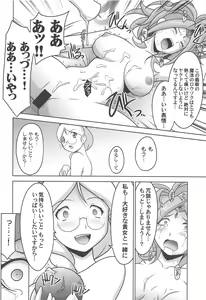 Page 25 of Ruridou Gahou CODE:63 - preview thumbnail