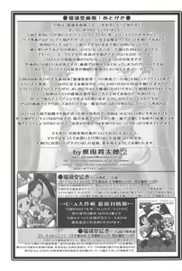 Page 32 of Ruridou Gahou CODE:63 - preview thumbnail