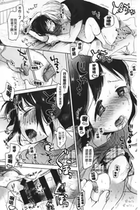 Page 171 of Shishunki no Kokoro | 思春期的少女心 - preview thumbnail