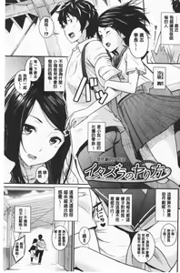 Page 170 of Suki no Shirushi | 很喜歡的證明 - preview thumbnail