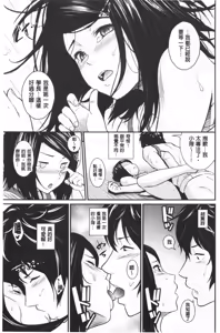 Page 180 of Suki no Shirushi | 很喜歡的證明 - preview thumbnail