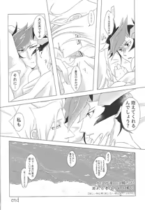 Page 29 of Daishou no Kanju - preview thumbnail