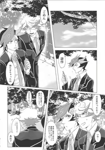 Page 3 of Daishou no Kanju - preview thumbnail