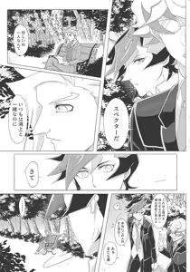 Page 4 of Daishou no Kanju - preview thumbnail