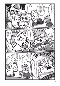 Page 32 of infurnt! - preview thumbnail