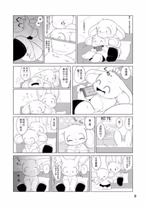 Page 8 of infurnt! - preview thumbnail