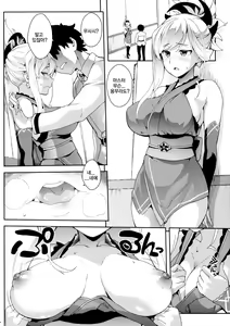 Page 3 of Hodasare Sugite Tatenai no! | 너무 빠져버려서 일어설 수가 없어! - preview thumbnail