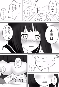 Page 5 of 幼馴染ちゃんは満更でもない (セイスイ FANBOX)​ - preview thumbnail