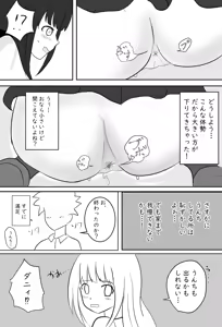 Page 8 of 幼馴染ちゃんは満更でもない (セイスイ FANBOX)​ - preview thumbnail