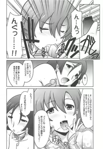 Page 17 of Ruridou Gahou CODE:66 - preview thumbnail