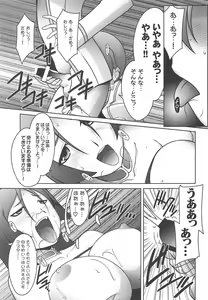 Page 20 of Ruridou Gahou CODE:66 - preview thumbnail