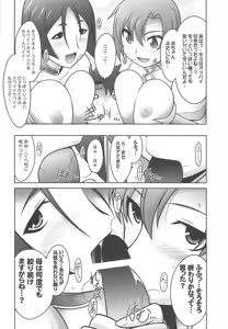 Page 21 of Ruridou Gahou CODE:66 - preview thumbnail