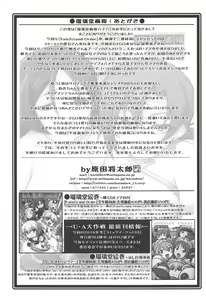 Page 32 of Ruridou Gahou CODE:66 - preview thumbnail