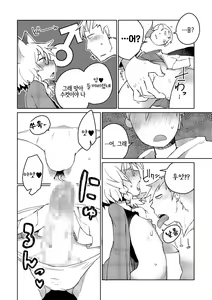 Page 8 of Mix Cat - preview thumbnail