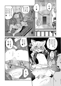 Page 12 of Mix Cat - preview thumbnail