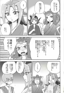 Page 16 of Same-ba yawa - preview thumbnail