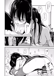 Page 80 of Shiritai kimochi - preview thumbnail