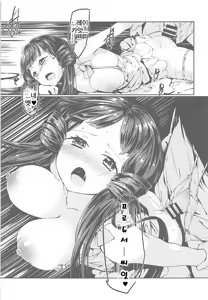 Page 16 of THEATER LOVERS 01 - preview thumbnail